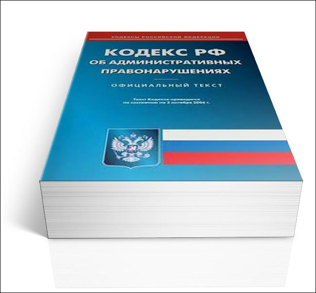 Коап рф что это насытившись