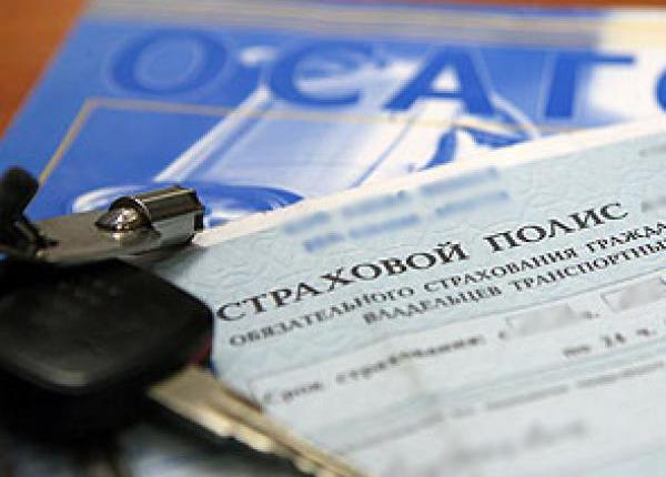 Полис ОСАГО