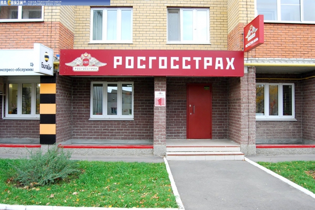 Арбитражный суд Ростовской области оштрафовал Росгосстрах на 11 млн рублей за навязывание техосмотра