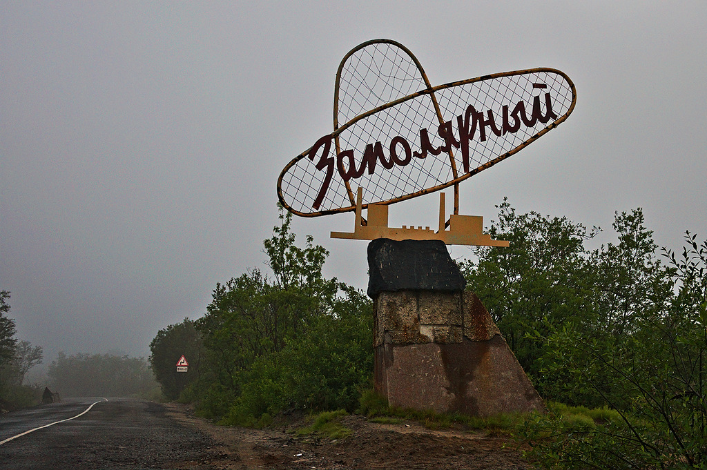 Техосмотр Заполярный